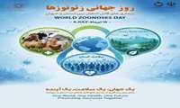 اهمیت بیماریهای مشترک بین انسان و حیوان