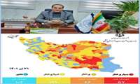 هشدار دکتر زینی وند در خصوص آخرین وضعیت رنگبندی شهرستانهای تحت پوشش دانشگاه شهید بهشتی