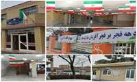 آذین بندی و فضا سازی شبکه بهداشت و درمان پاکدشت به مناسبت فرارسیدن دهه مبارک فجر