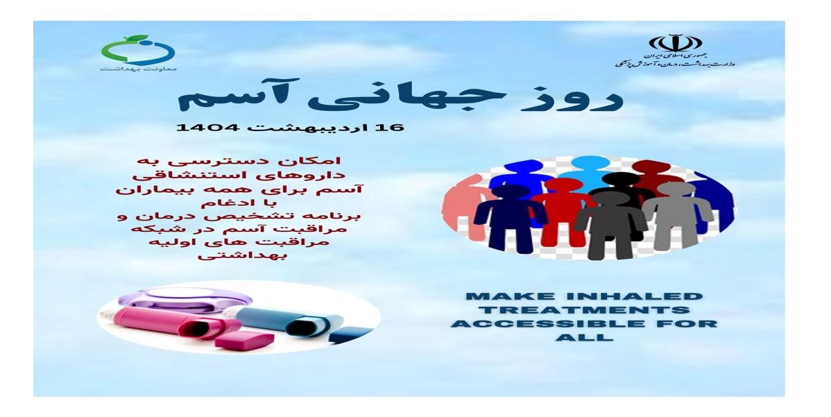 آسم
