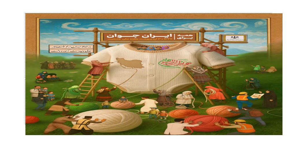 جوانی جمعیت 2