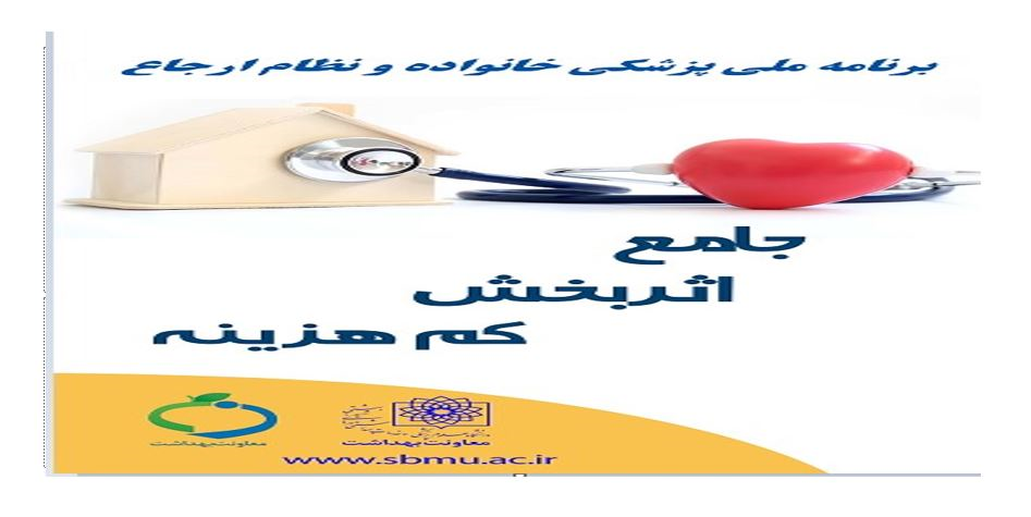 پزشک خانواده