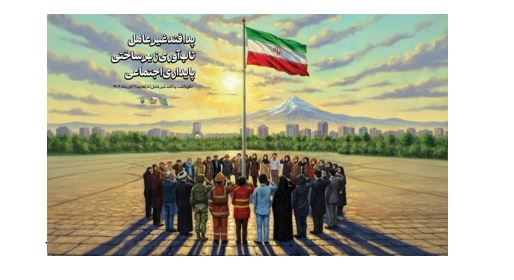 هفته پدافند غیرعامل