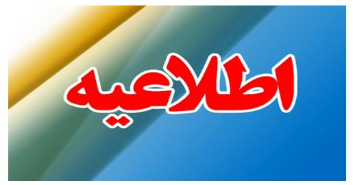 فراخوان جذب نیرو
