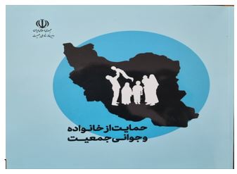 فایل جوانی جمعیت