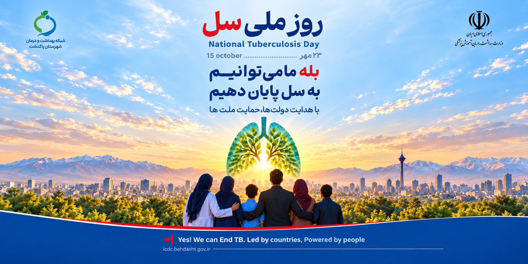 بیماری سل