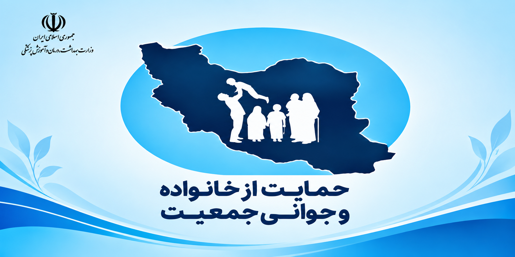 قانون جوانی جمعیت