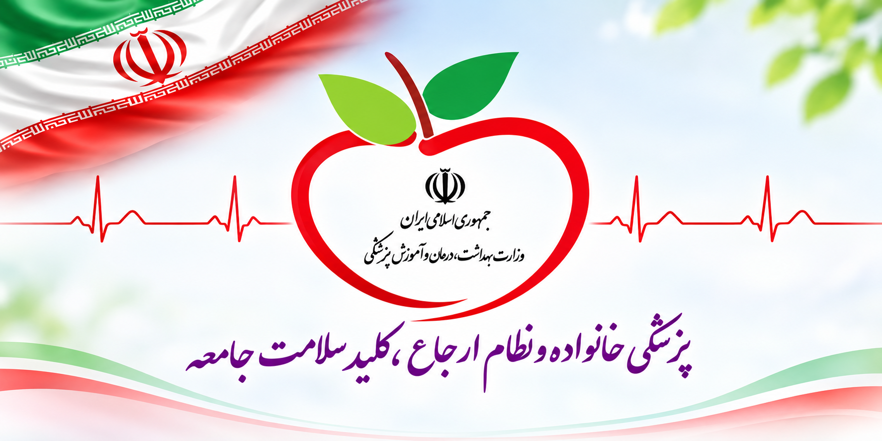 پزشکی خانواده