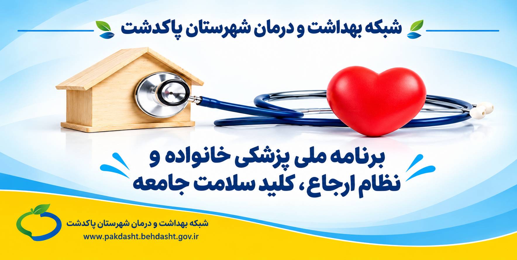 پزشک خانواده
